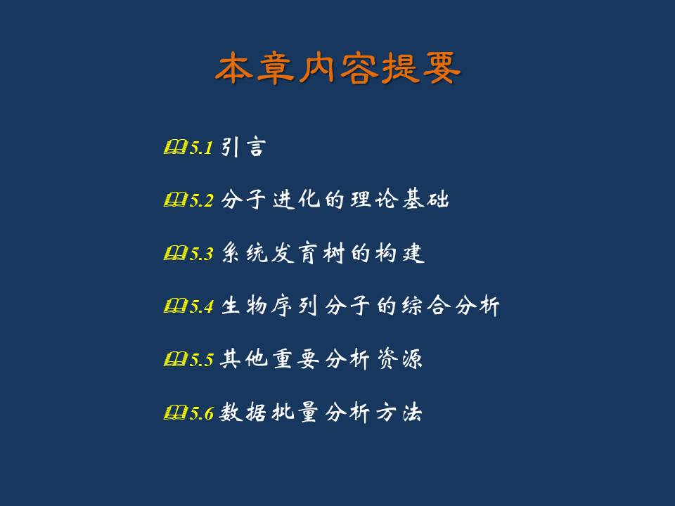 Chapter 5 molecular evolution analysis bioinformatics